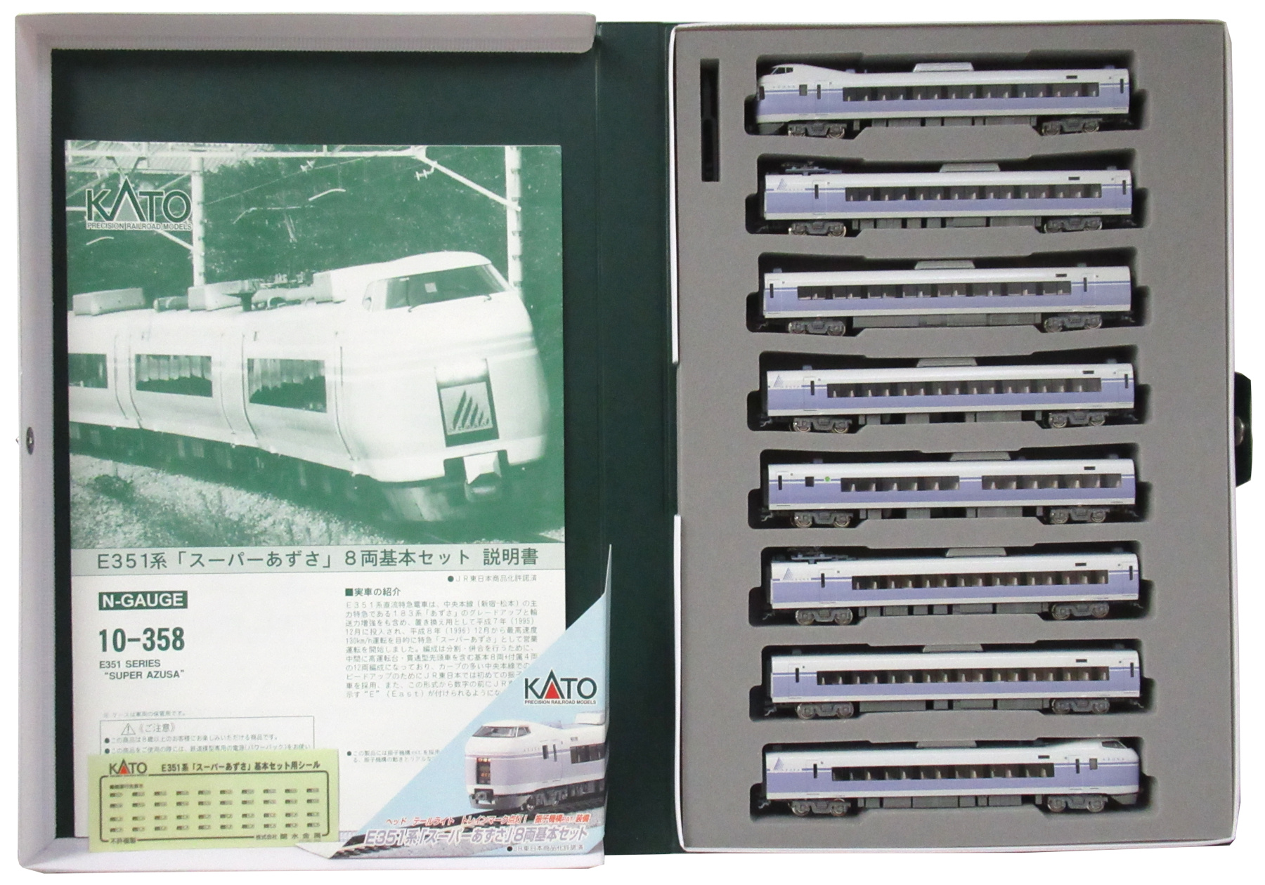 10-358 E351系スーパーあずさ 8両基本セット(動力付き) Nゲージ 鉄道模型 KATO(カトー)