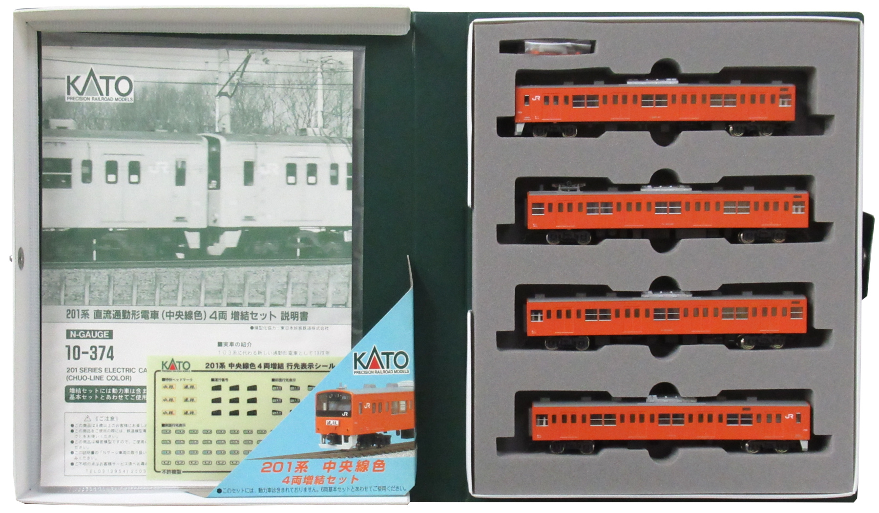 公式]鉄道模型(JR・国鉄 形式別(N)、通勤型車両、201系)カテゴリ 