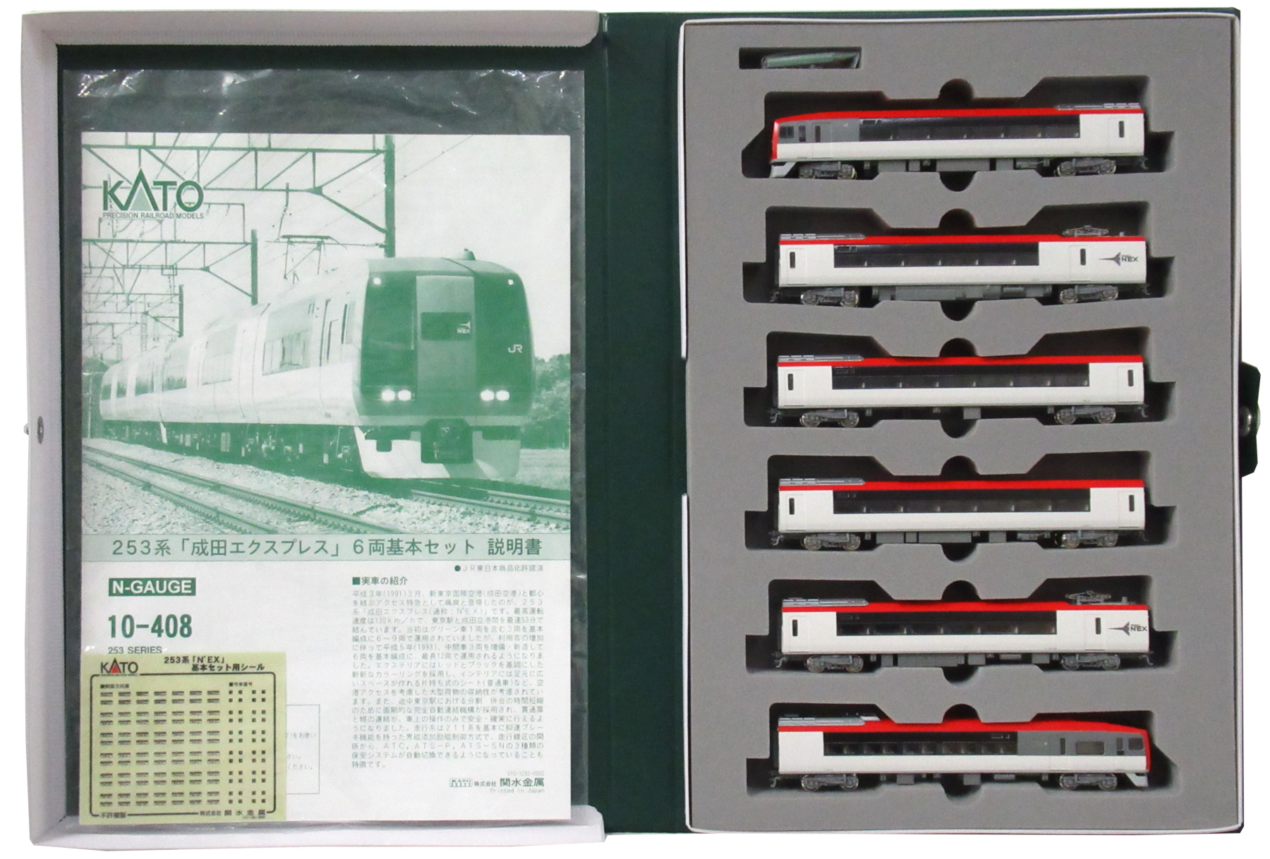 高級品市場 Nゲージ 動作確認済 現状品 KATO 10-253 101系電車 中央線快速 10両セット