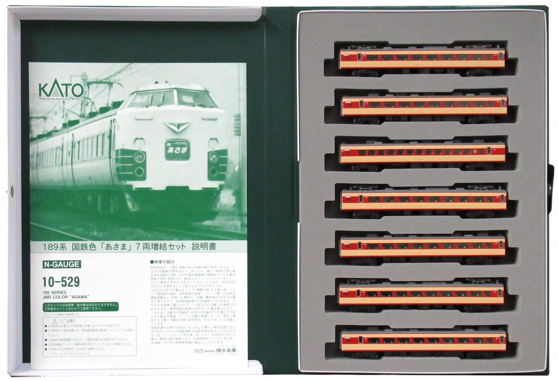 Nゲージ KATO 189系 国鉄色『あさま』12両 - 鉄道模型