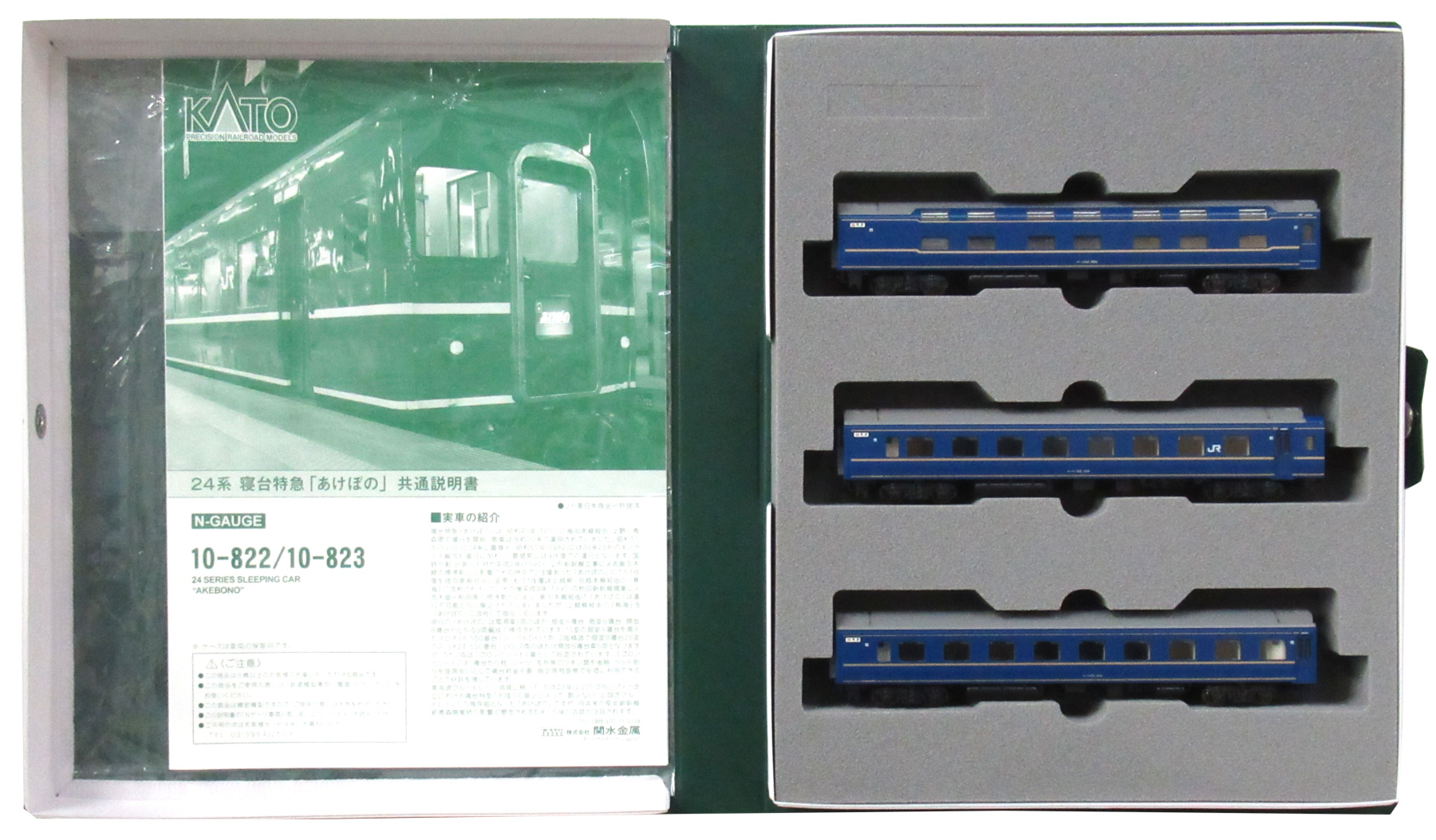 公式]鉄道模型(10-822+10-82324系寝台特急「あけぼの」基本+増結 9両