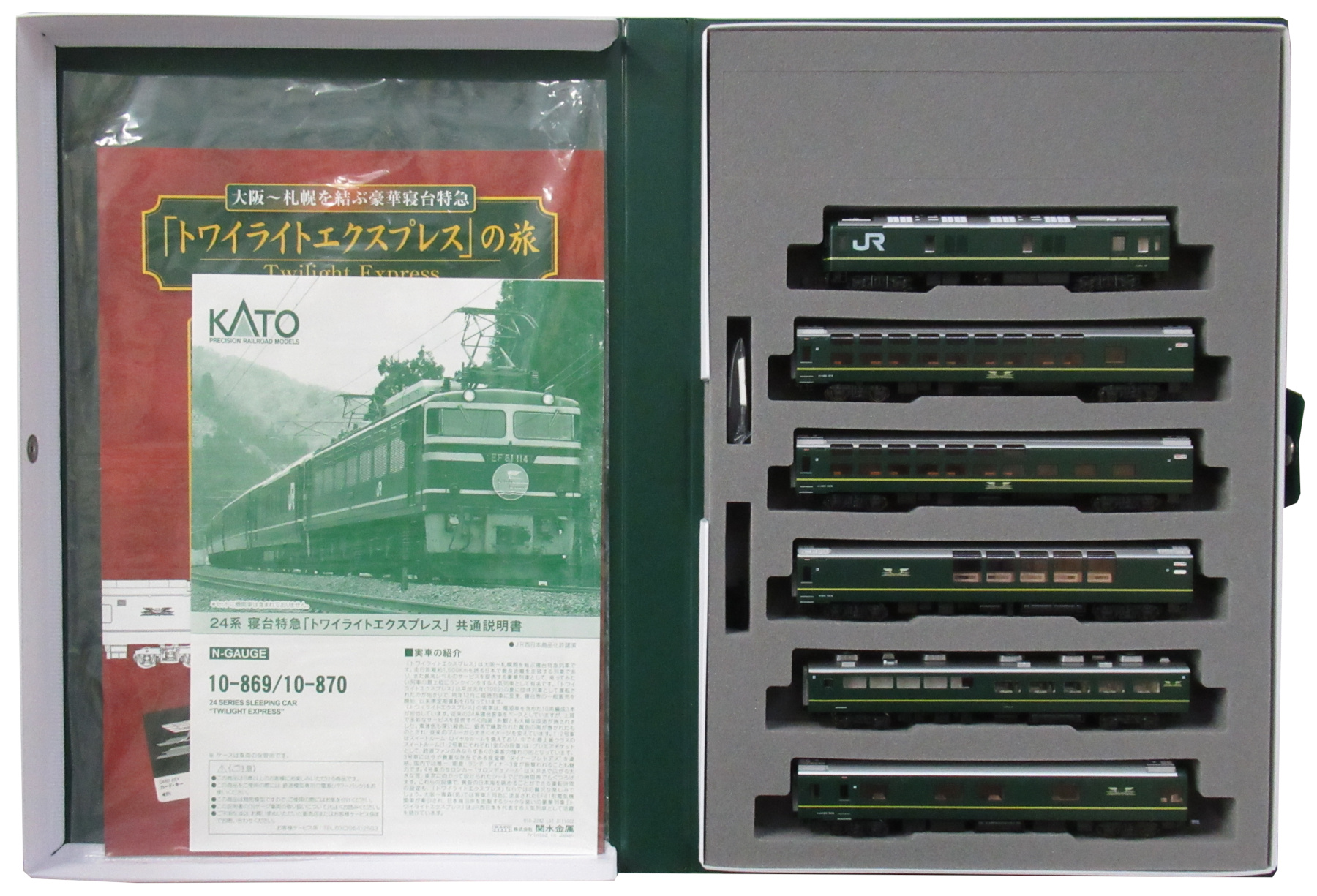 Kato 10-869 10-870 トワイライトエクスプレス 10両セット模型 