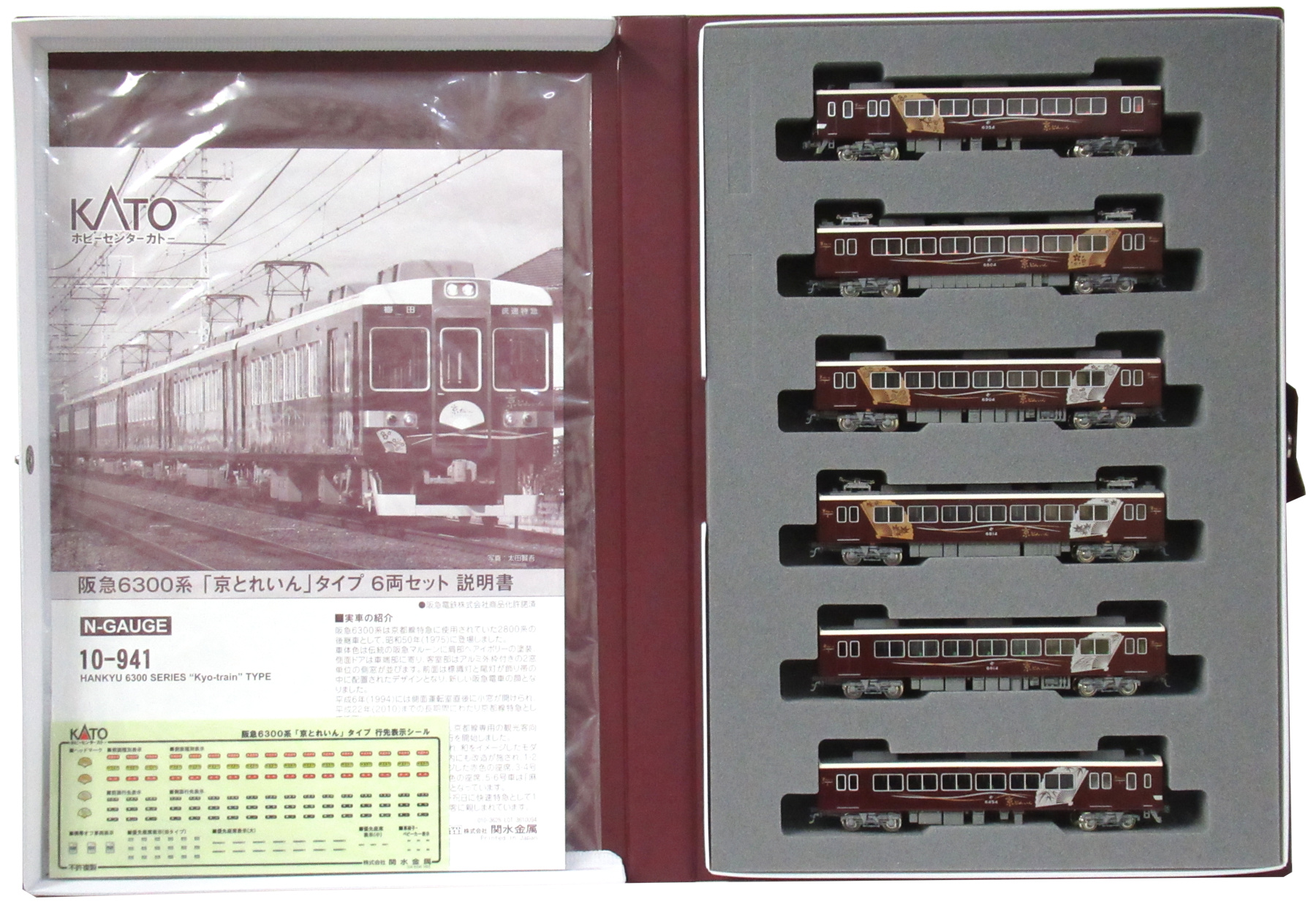 公式]鉄道模型(10-941阪急 6300系 「京とれいん」タイプ 6両セット ...