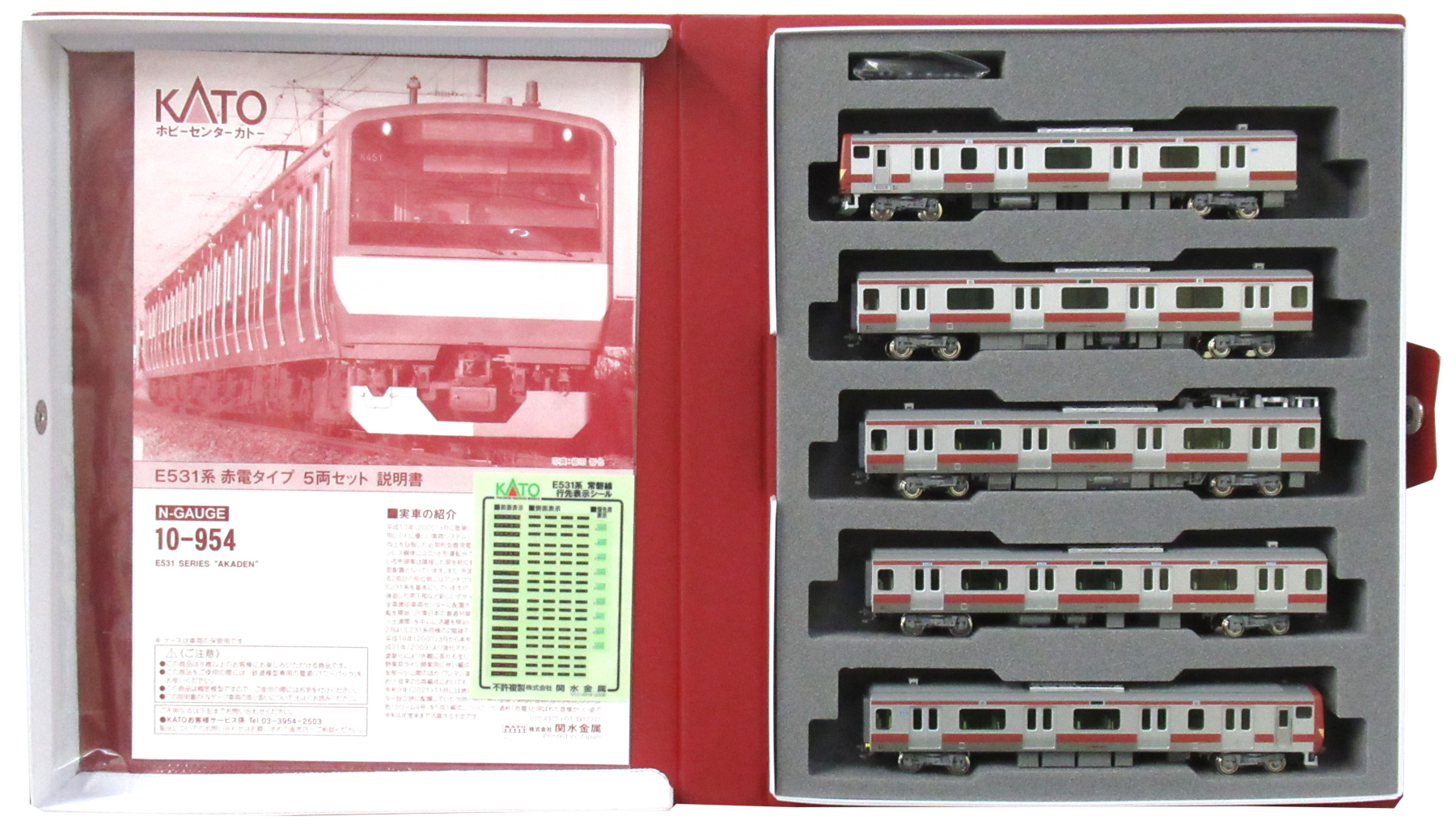 公式]鉄道模型(10-954E531系 赤電タイプ 5両セット)商品詳細｜KATO