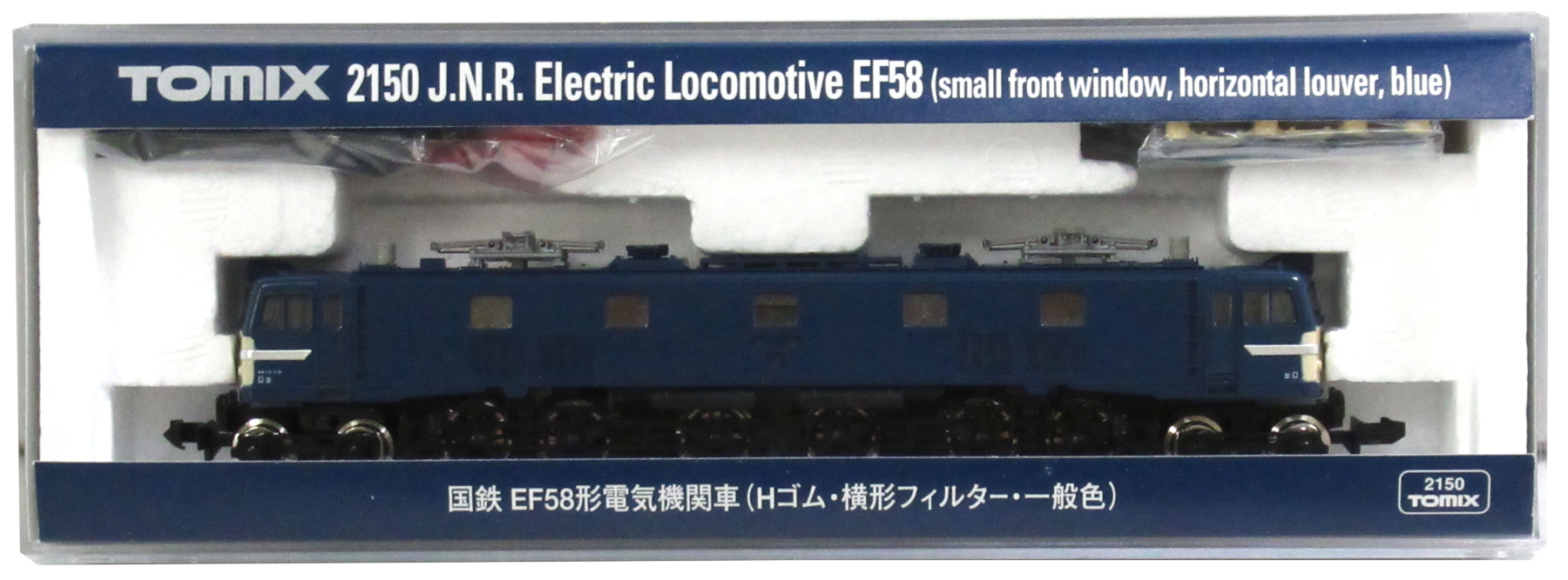 7-45＊Nゲージ・EF58 電気機関車・KATO・まとめ売り・鉄道模型／２両(kaaa) 公式]鉄道模型(JR・国鉄 形式別(N)、電気機関車、EF58)カテゴリ