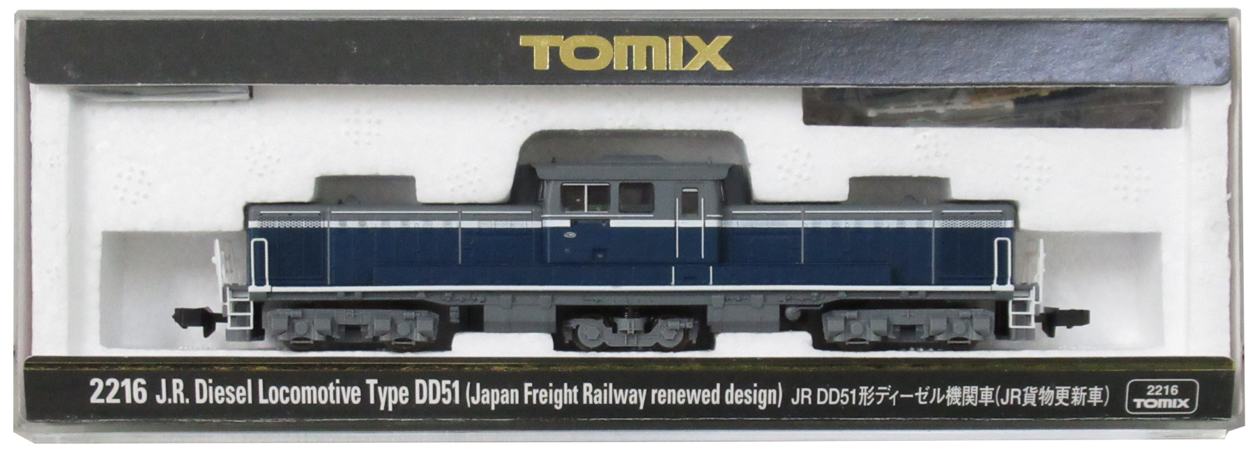 公式]鉄道模型(2216JR DD51形 ディーゼル機関車 (JR貨物更新車))商品