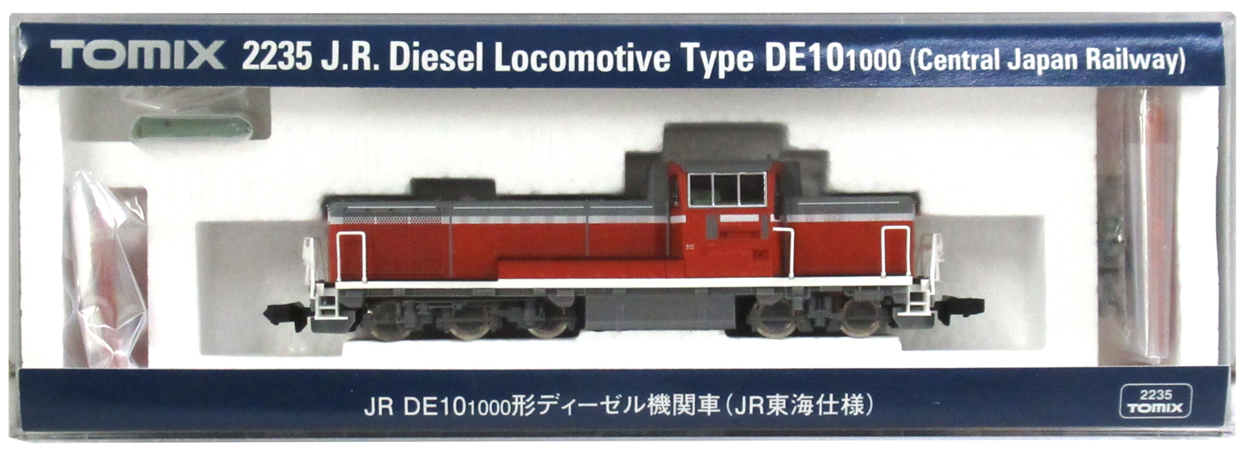 公式]鉄道模型(JR・国鉄 形式別(N)、ディーゼル機関車、DE10)カテゴリ 