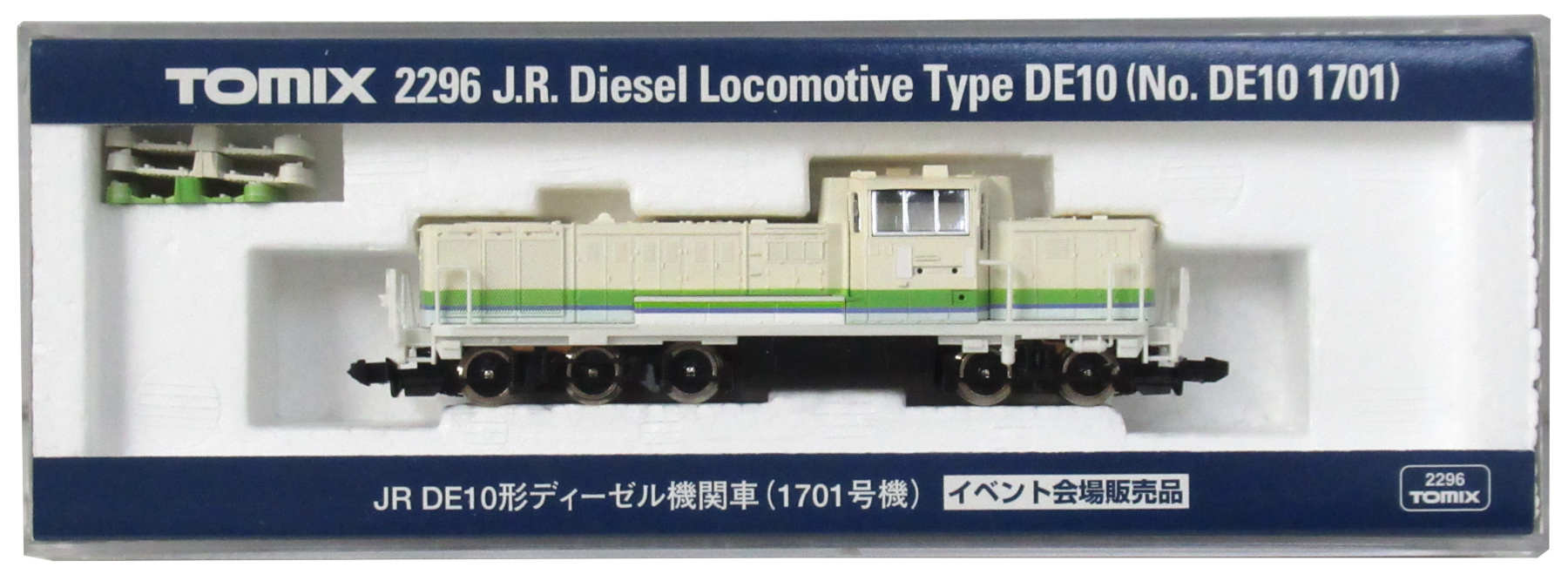 公式]鉄道模型(2296JR DE10形ディーゼル機関車 (1701号機))商品詳細 
