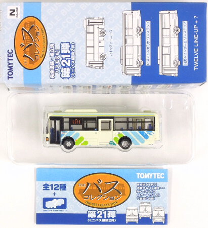 公式]鉄道模型((248) ザ・バスコレクション 第21弾(ミニバス編第2弾