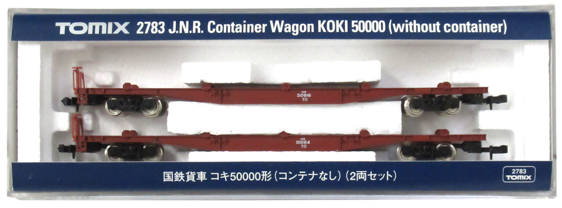 2783 国鉄 コキ50000形(コンテナなし)