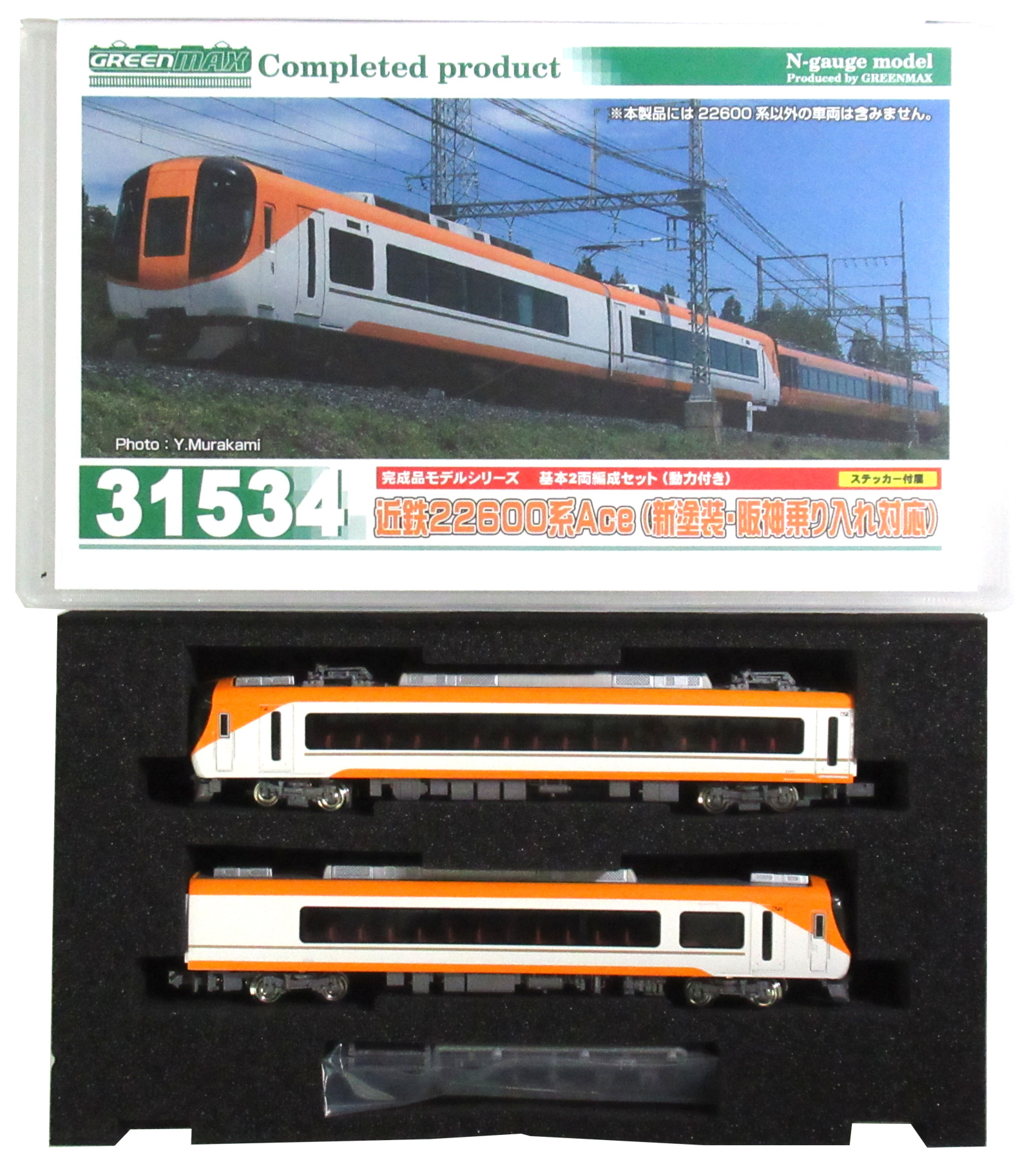 公式]鉄道模型(31534近鉄22600系 Ace (新塗装阪神 乗り入れ対応) 2両