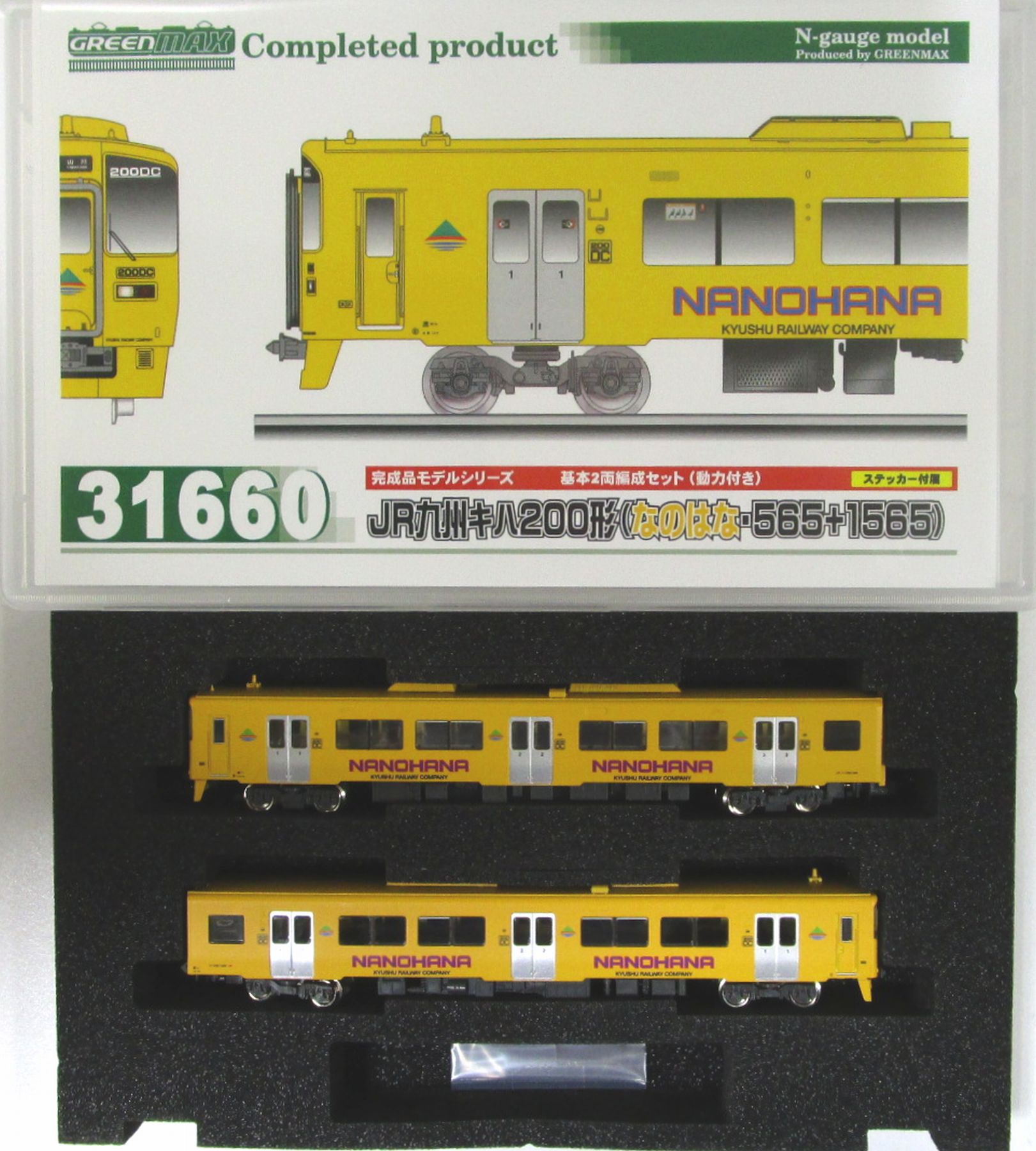 公式]鉄道模型(31660JR九州キハ200形(なのはな・565+1565) 基本2両編成