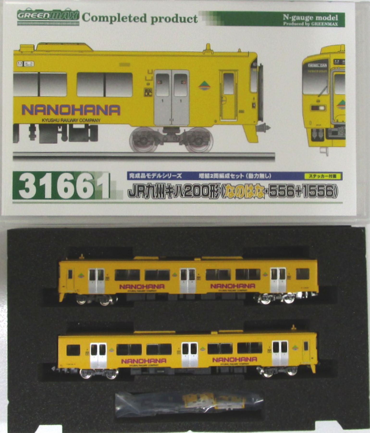 公式]鉄道模型(31661JR九州キハ200形(なのはな・556+1556) 増結2両編成