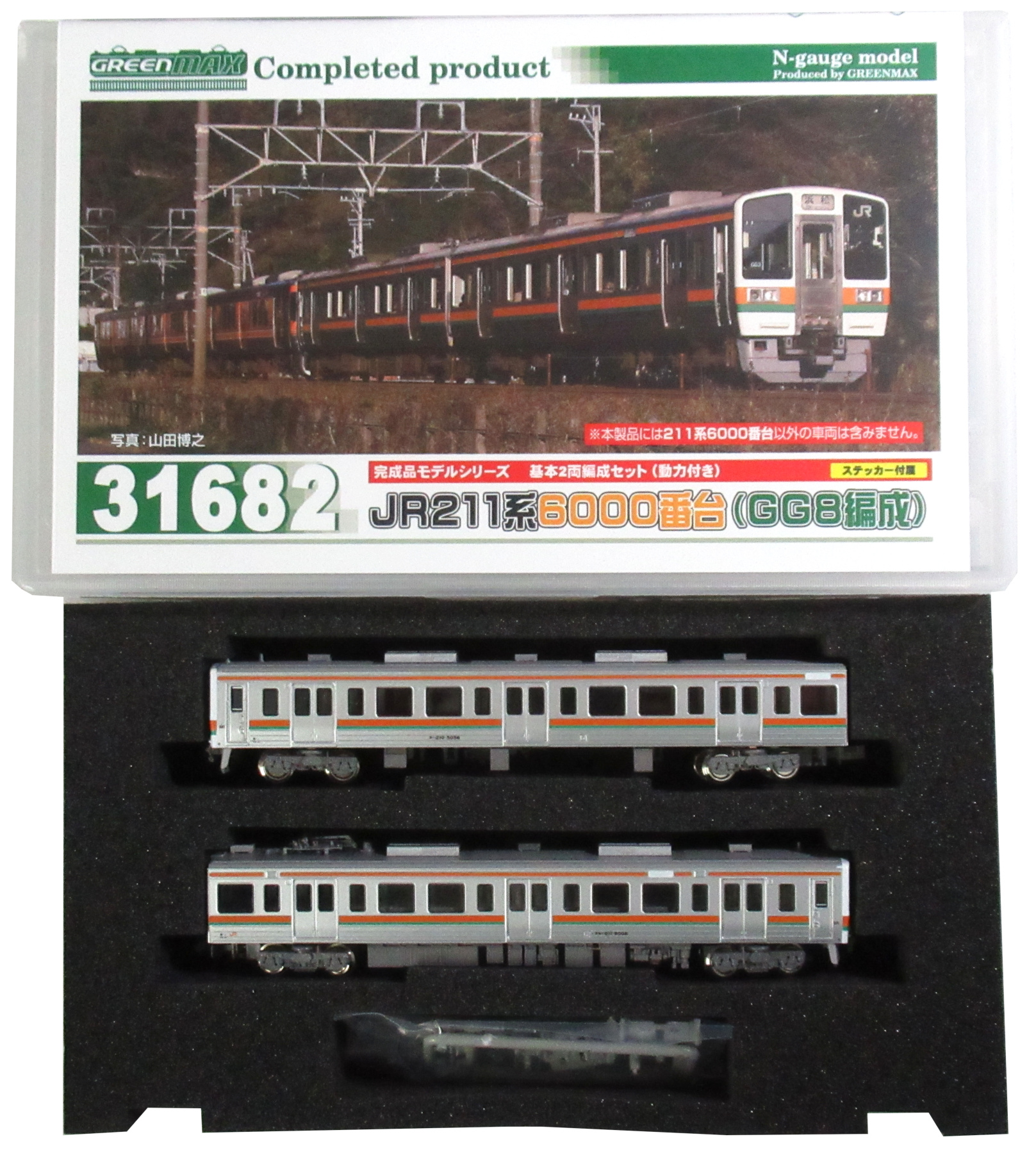 公式]鉄道模型(31682JR 211系6000番台(GG8編成) 基本2両編成セット