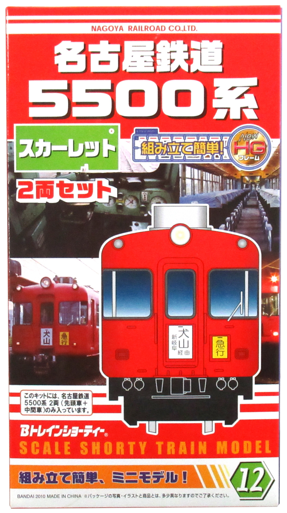 公式]鉄道模型(ジオコレ・Bトレ、Bトレインショーティー)カテゴリ