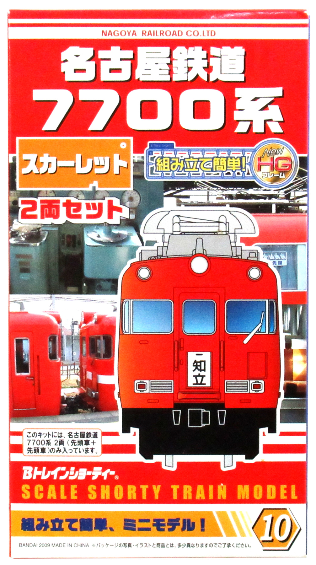 公式]鉄道模型(ジオコレ・Bトレ、Bトレインショーティー)カテゴリ