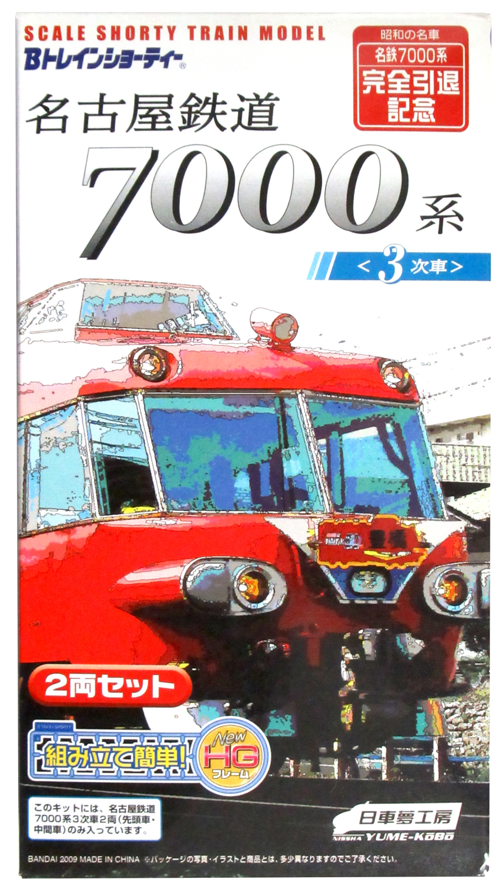 公式]鉄道模型(ジオコレ・Bトレ、Bトレインショーティー)カテゴリ