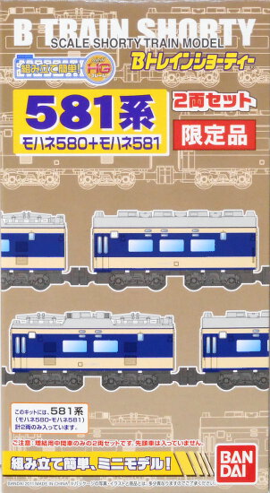 公式]鉄道模型(ジオコレ・Bトレ、Bトレインショーティー