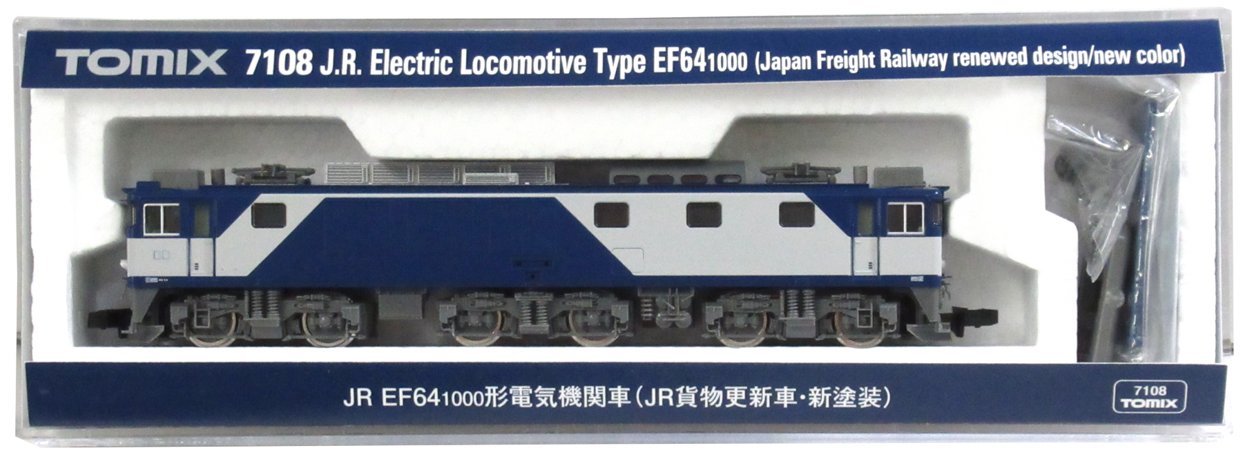 公式]鉄道模型(7108JR EF64-1000形 電気機関車 (JR貨物更新車・新塗装 