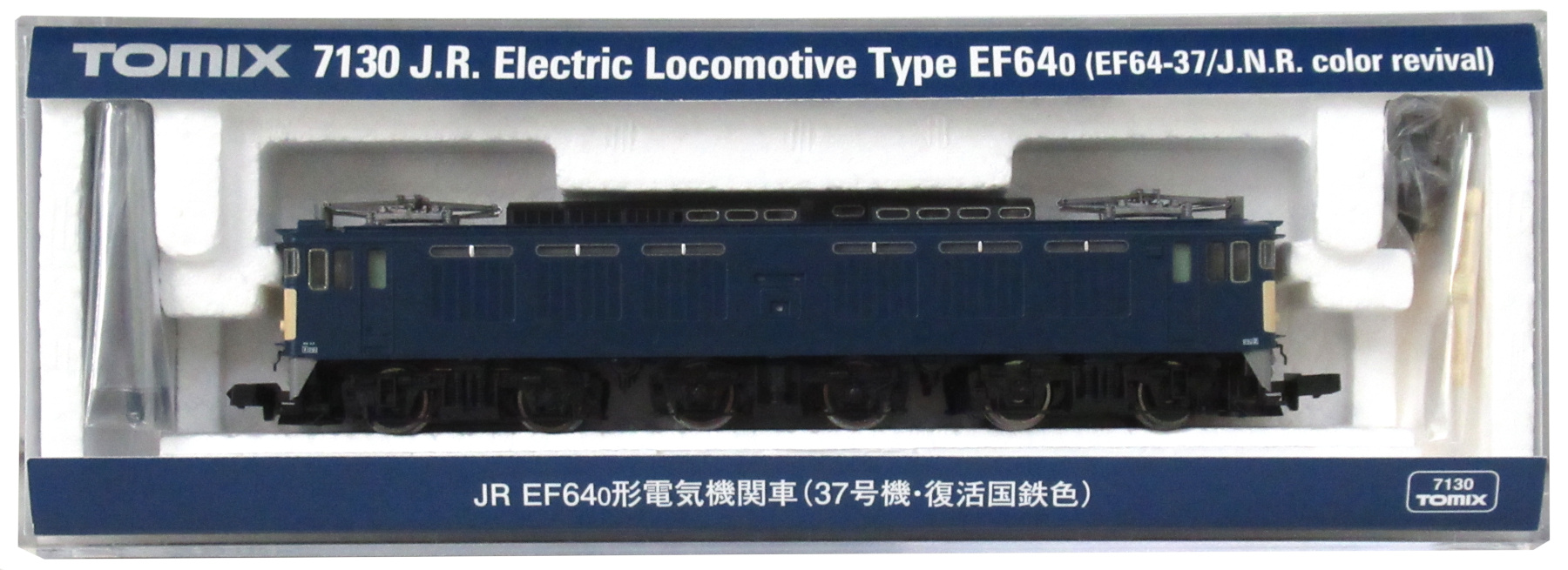 TOMIX 7130 EF64-37号機 復活国鉄色EF6437 - 鉄道模型