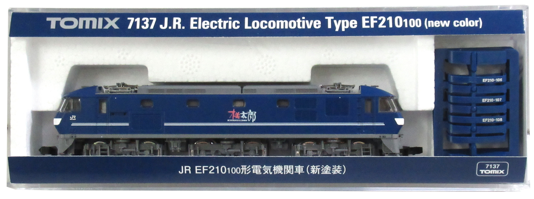 公式]鉄道模型(7137JR EF210-100形 電気機関車 (新塗装))商品詳細 