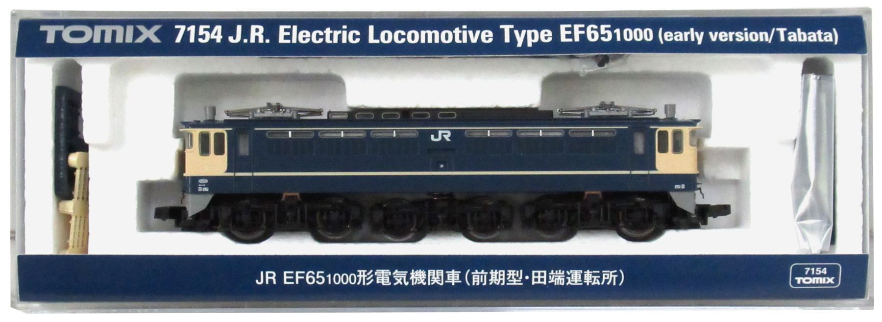 公式]鉄道模型(7154JR EF65-1000形 電気機関車 (前期型・田端運転所