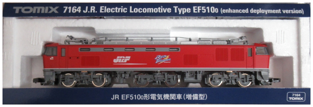 最終価格 トミックス 7164 JR EF510 0形電気機関車 増備型
