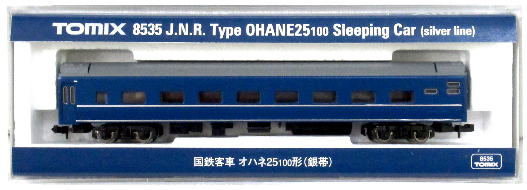 8535 オハネ25-100(銀帯)