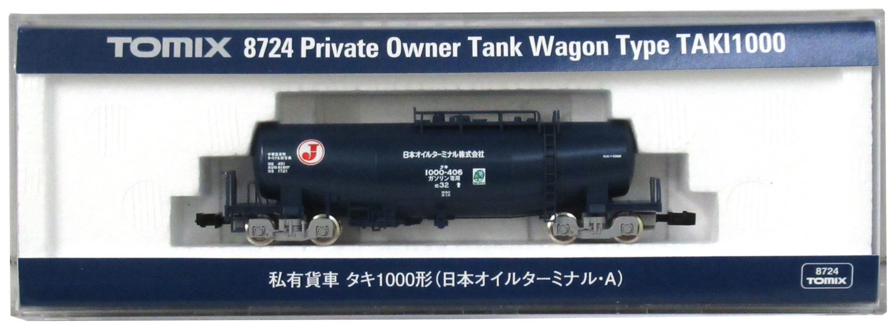 公式]鉄道模型(JR・国鉄 形式別(N)、貨車、タキ)カテゴリ｜ホビー 