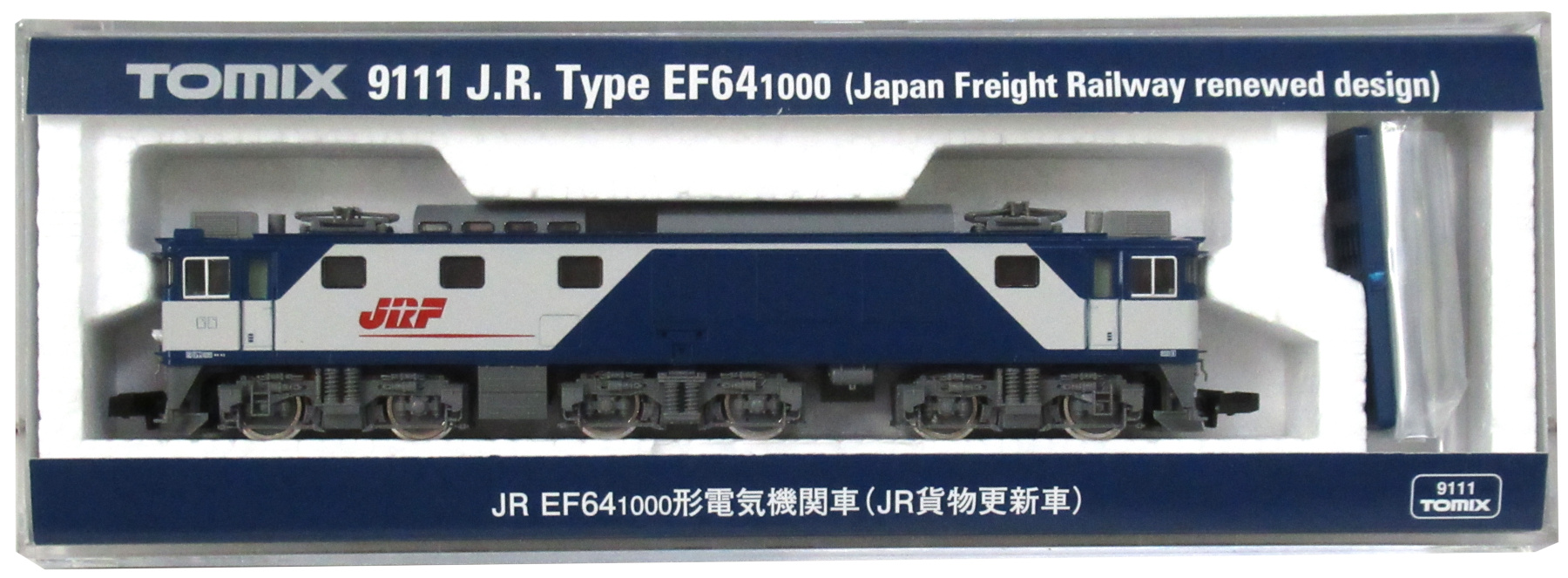 TOMIX 9111 JR EF64-1000形電気機関車（JR貨物更新車）