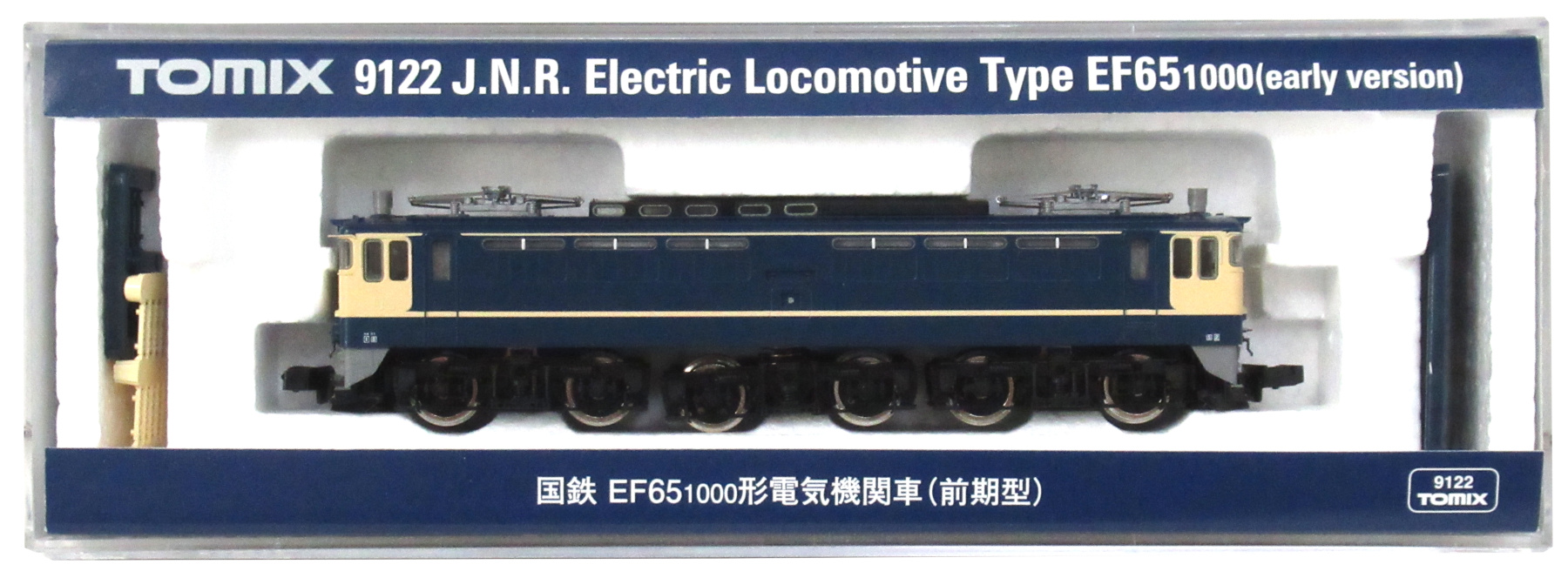公式]鉄道模型(9122国鉄 EF65-1000形 電気機関車 (前期型))商品詳細 