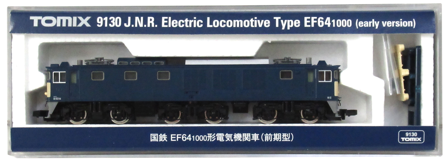 公式]鉄道模型(9130国鉄 EF64-1000形 電気機関車 (前期型))商品詳細