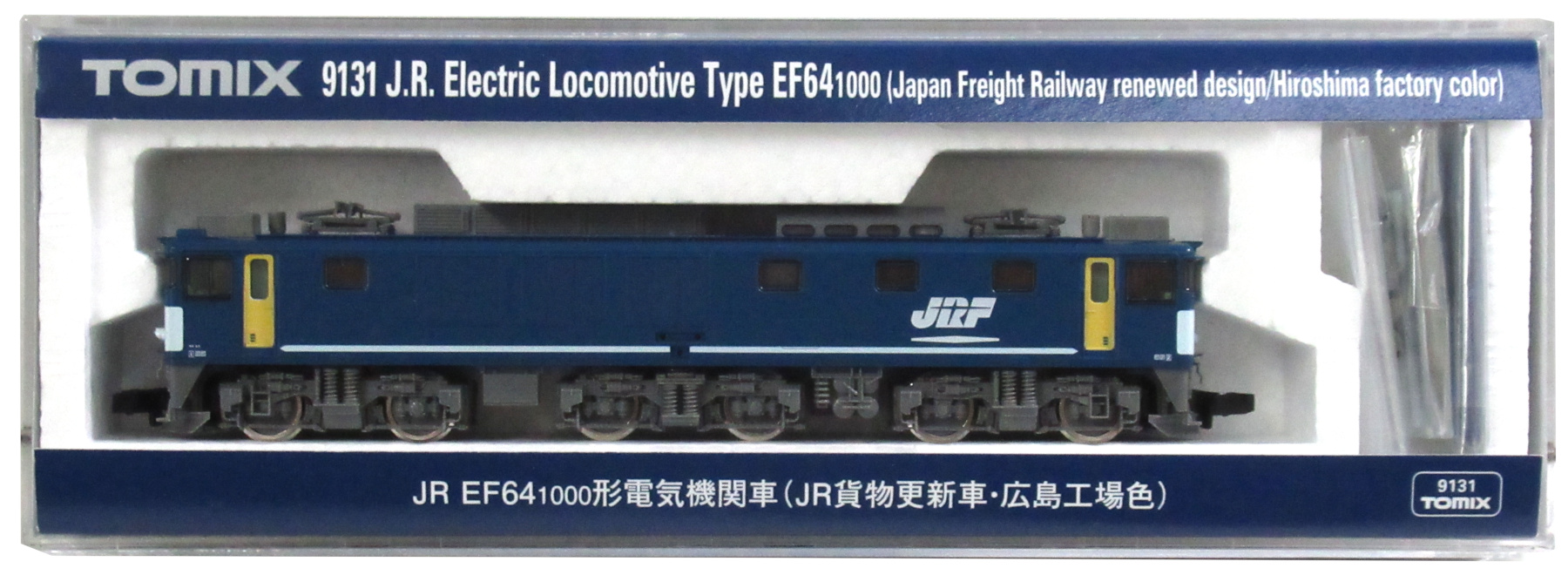 公式]鉄道模型(9131JR EF64-1000形 電気機関車 (JR貨物更新車・広島 