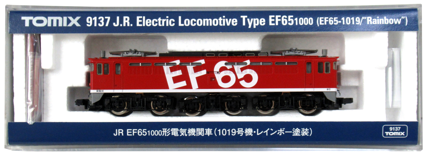 9137 EF65-1000形 1019号機・レインボー