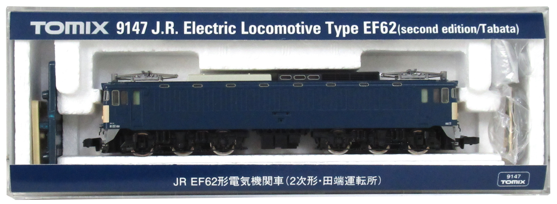 激安販売【惜しい未使用品】TOMIX：9147EF62形電気機関車(２次形・田端運転所) 鉄道模型