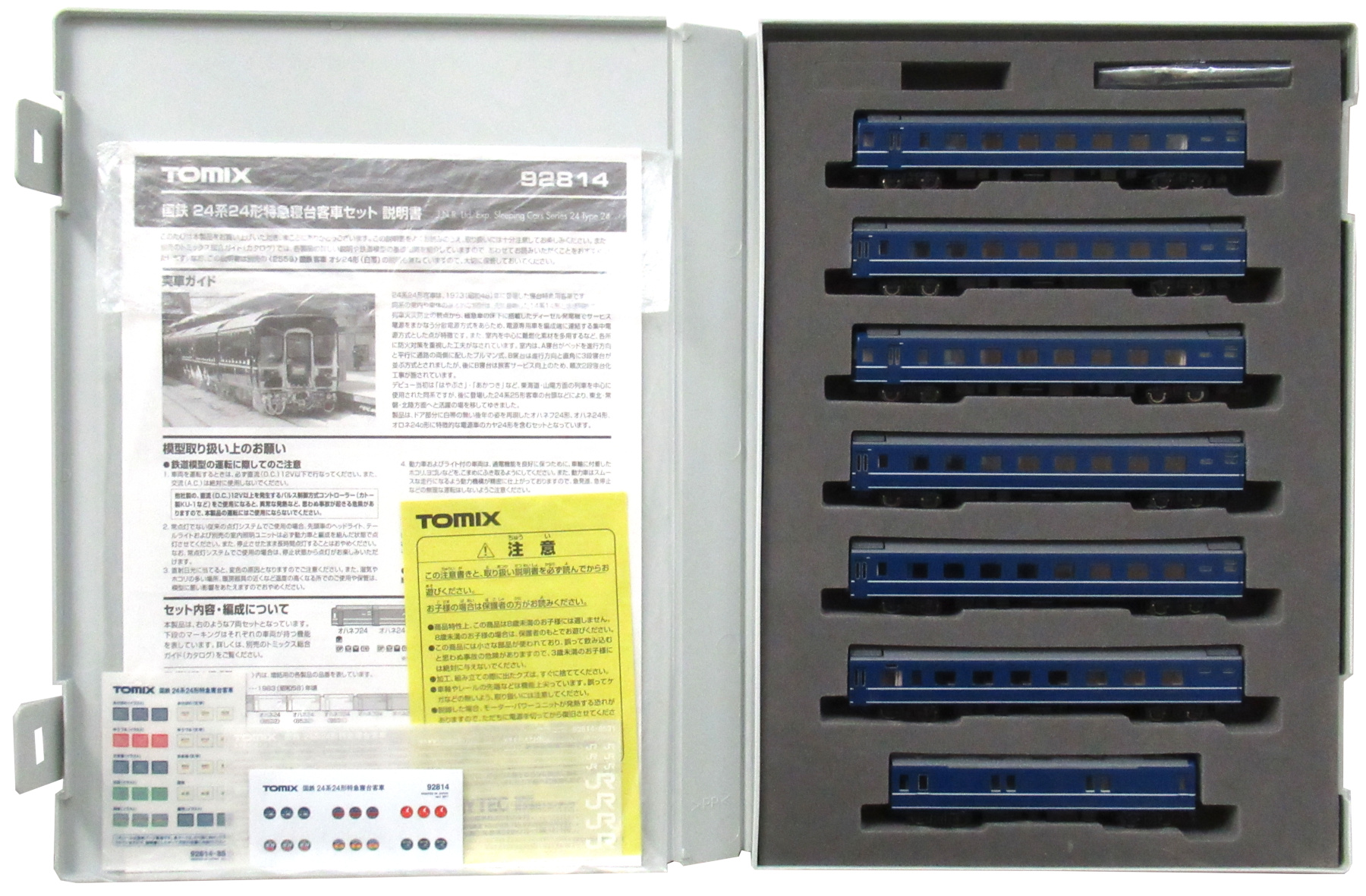 公式]鉄道模型(92814国鉄 24系24形 寝台特急客車 7両セット)商品