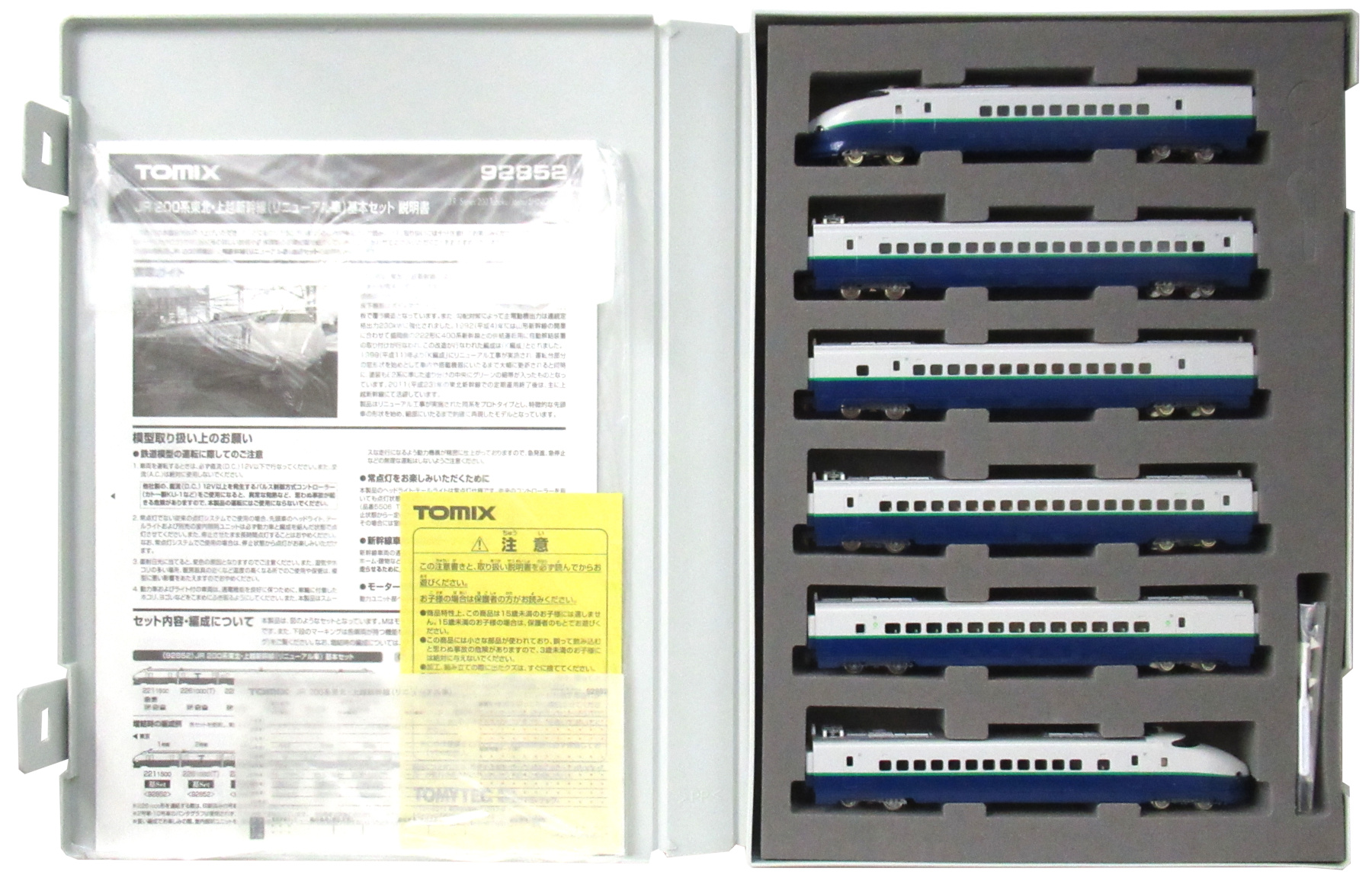公式]鉄道模型(92852+92853JR 200系東北・上越新幹線(リニューアル車