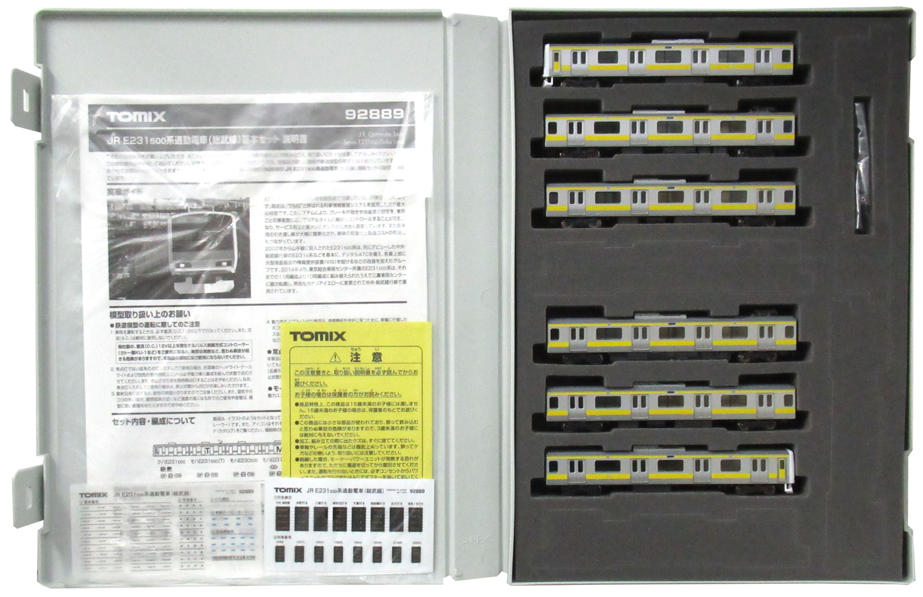 92889 JR E231-500系(総武線) 基本
