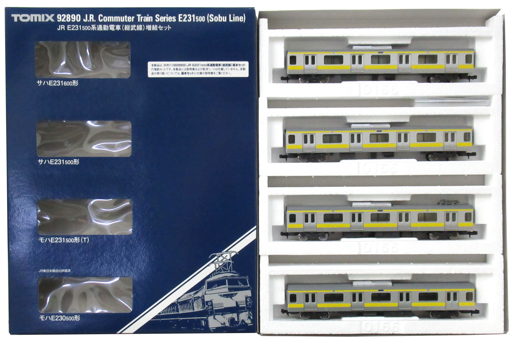 公式]鉄道模型(92889+92890JR E231-500系通勤電車(総武線) 基本+増結10