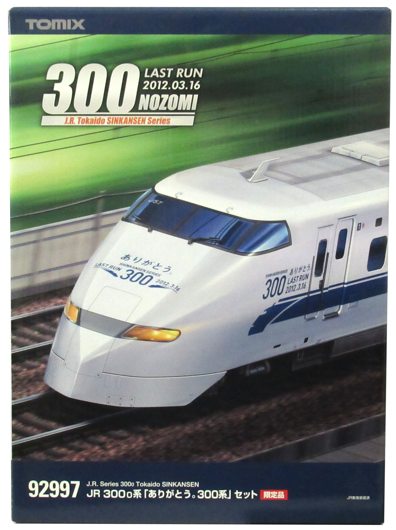 公式]鉄道模型(JR・国鉄 形式別(N)、新幹線、300系)カテゴリ｜ホビー