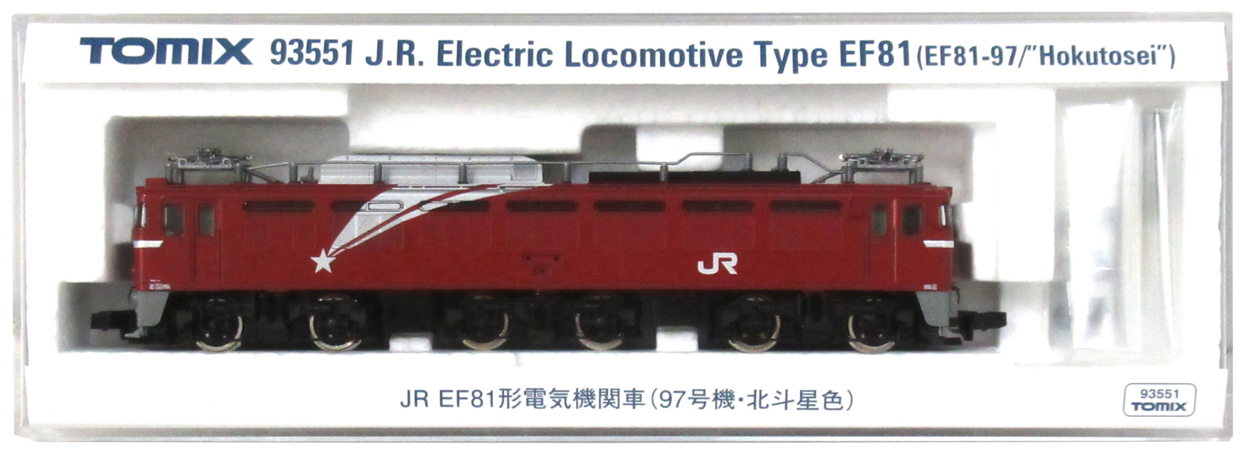 公式]鉄道模型(93551トミックスワールド大宮限定品 JR EF81形電気機関