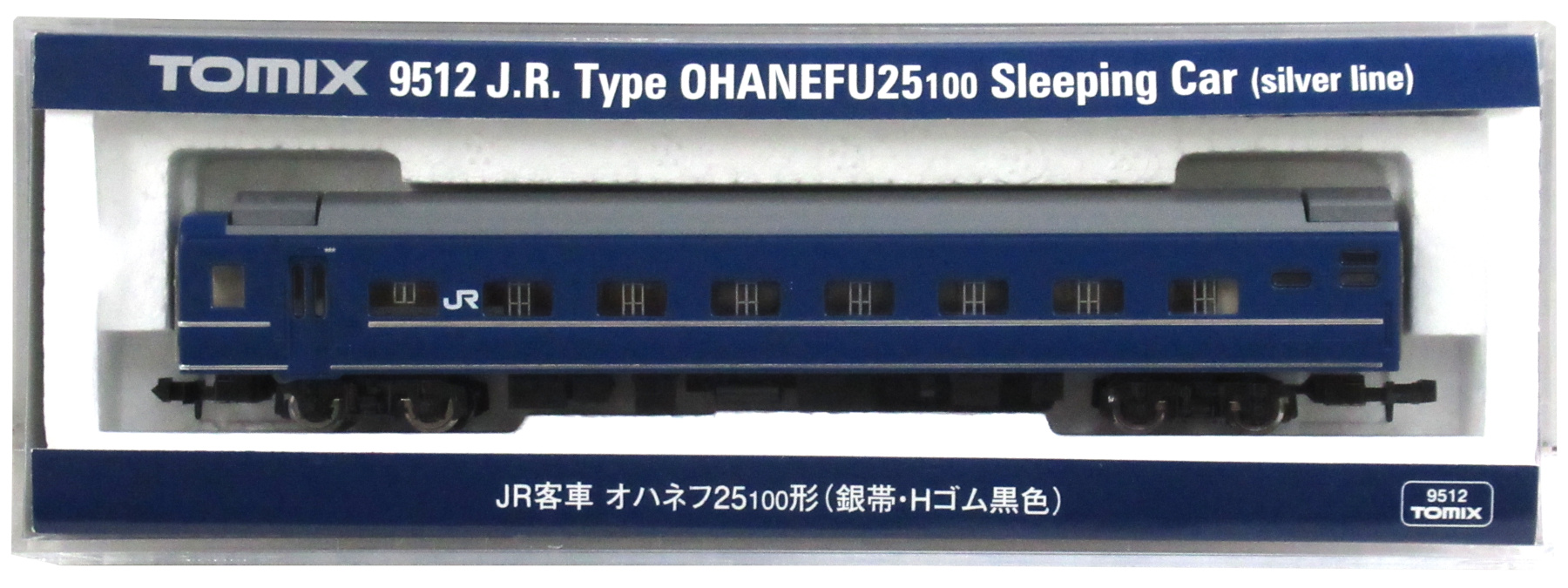 9512 JR オハネフ25-100形(銀帯・Hゴム黒)