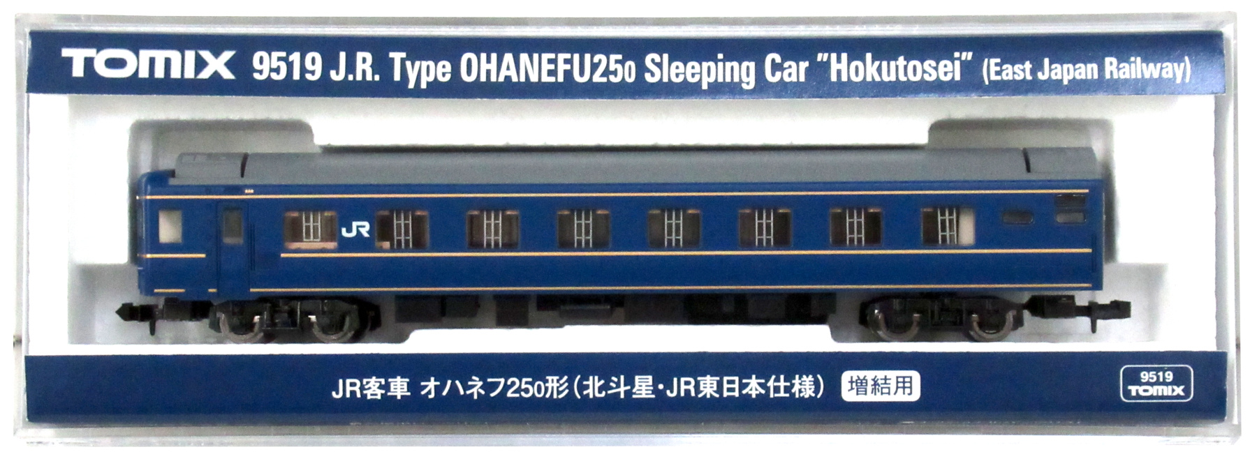 公式]鉄道模型(9519JR客車 オハネフ25-0形 (北斗星・JR東日本仕様 