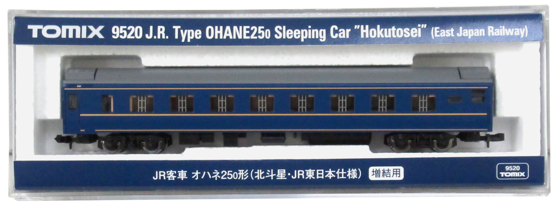 公式]鉄道模型(9520JR客車 オハネ25-0形 (北斗星・JR東日本仕様) 増結 