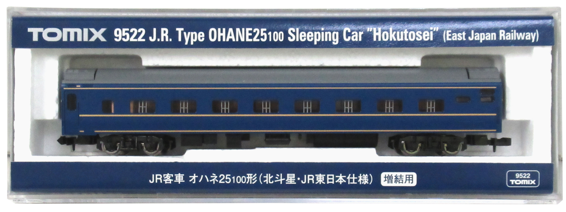 9522 オハネ25-100形(北斗星・JR西日本)