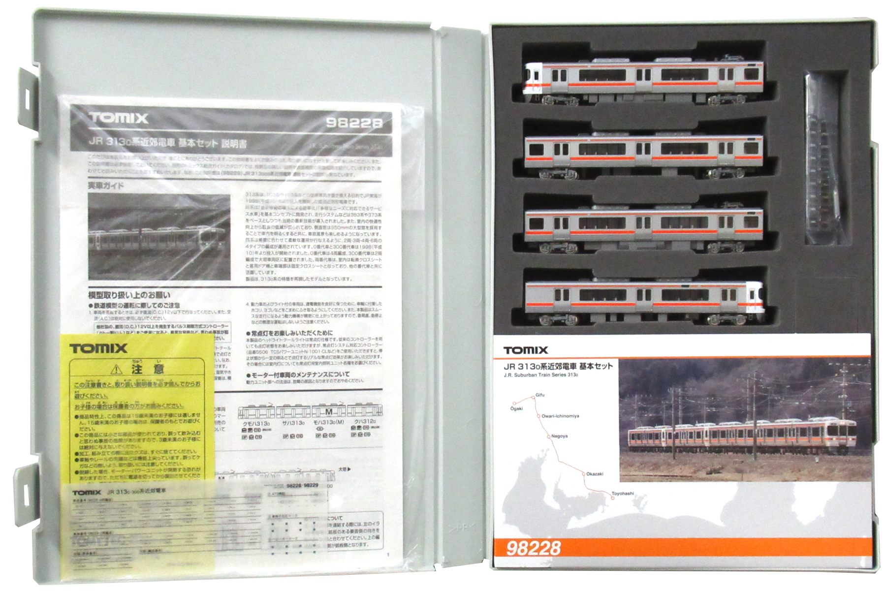 公式]鉄道模型(98228JR 313-0系 近郊電車 4両基本セット)商品詳細