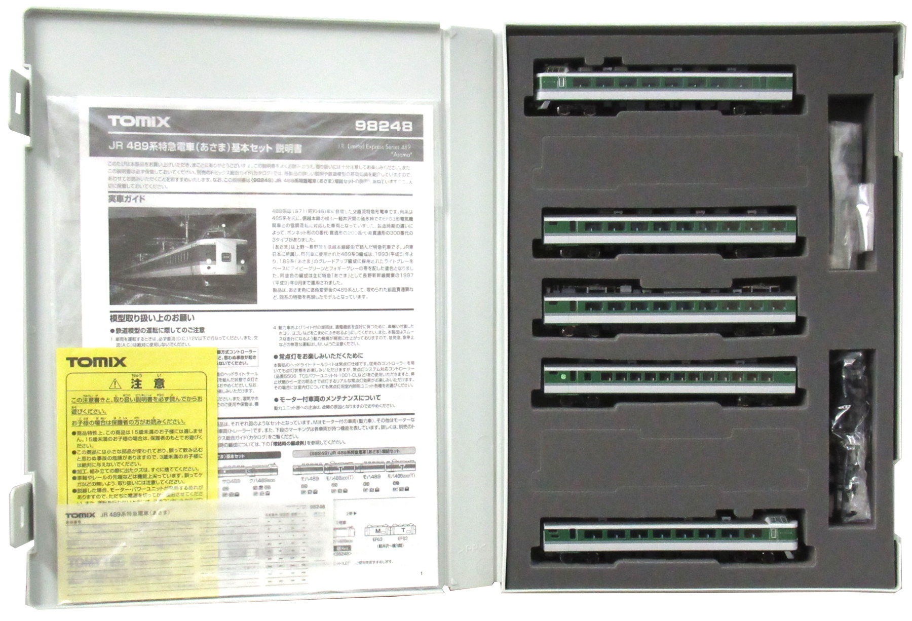 98248 98249 tomix 489系 あさま - 鉄道模型