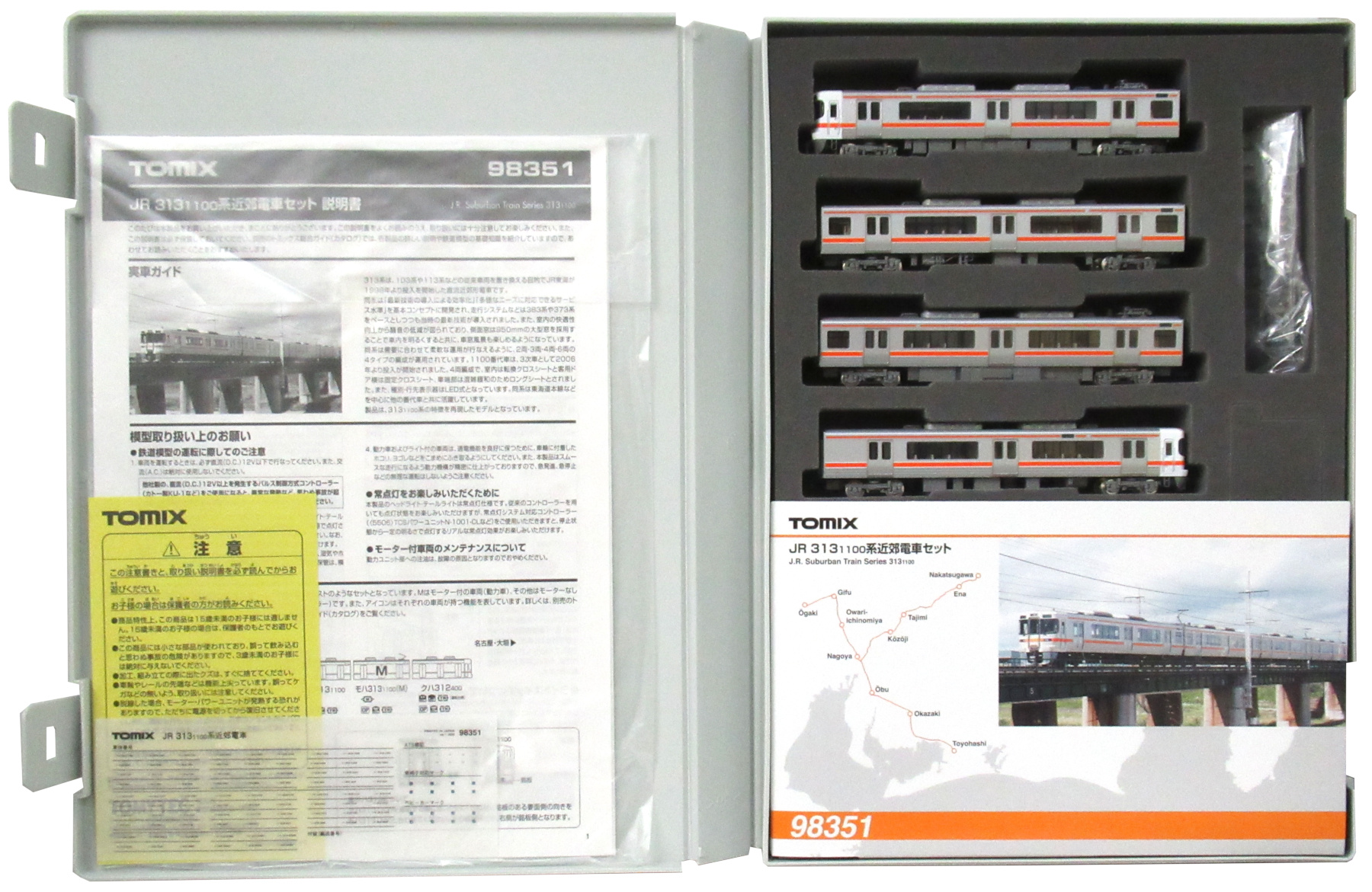 人気人気SALE動作確認済 Nゲージ TOMIX 98351 JR 313-1100系近郊電車セット 近郊形電車
