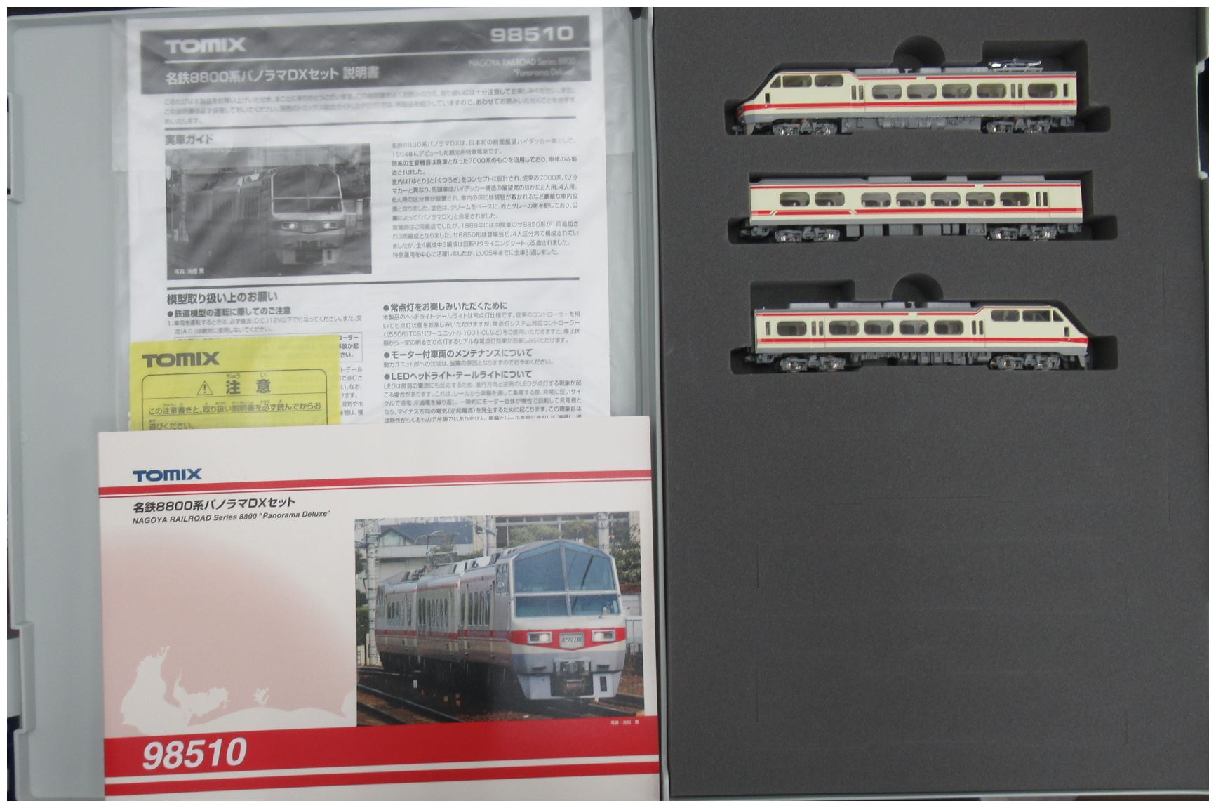 公式]鉄道模型(98510名鉄8800系パノラマDX 3両セット)商品詳細｜TOMIX