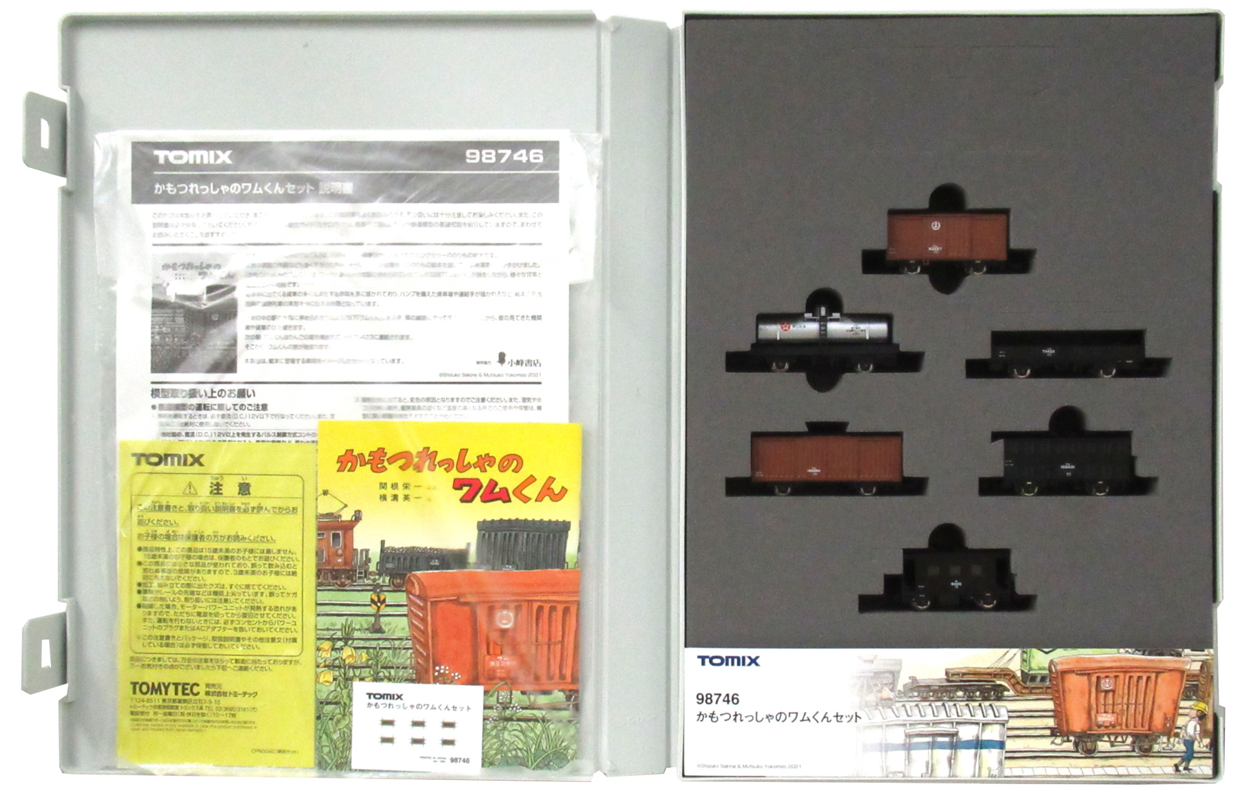 公式]鉄道模型(98746かもつれっしゃのワムくん 6両セット)商品詳細